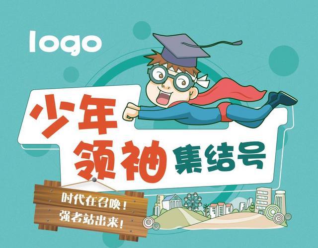 手绘活动宣传策划商业展架易拉宝