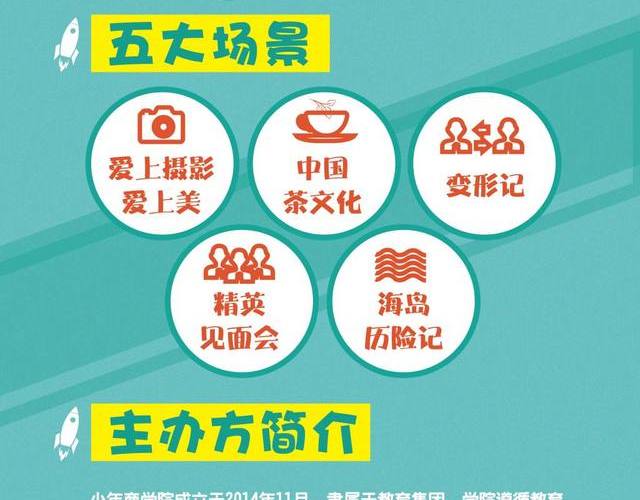 手绘活动宣传策划商业展架易拉宝