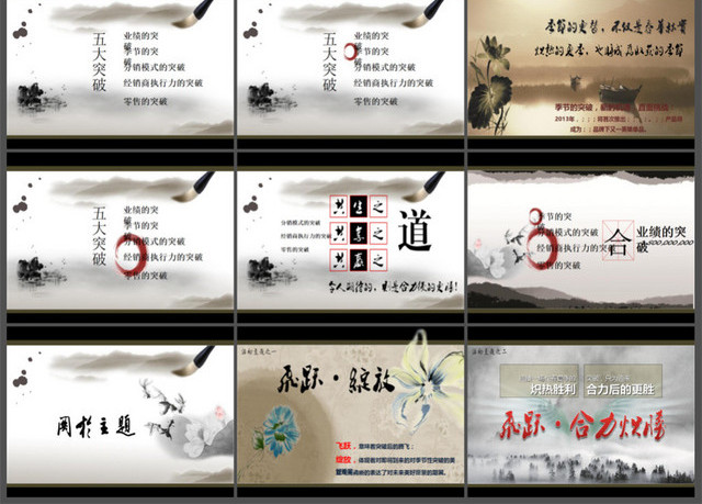 简单活动策划案PPT模板