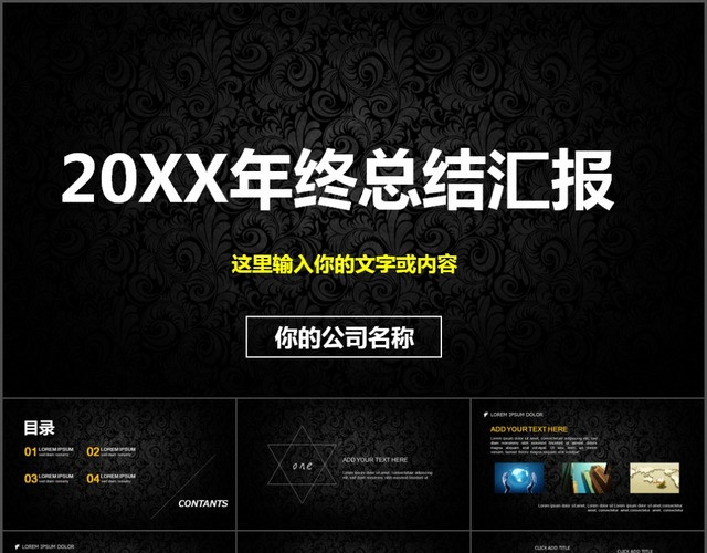高雅黑色背景IOS线条简约PPT动