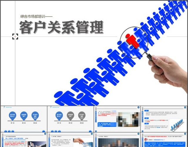培训工作PPT模板