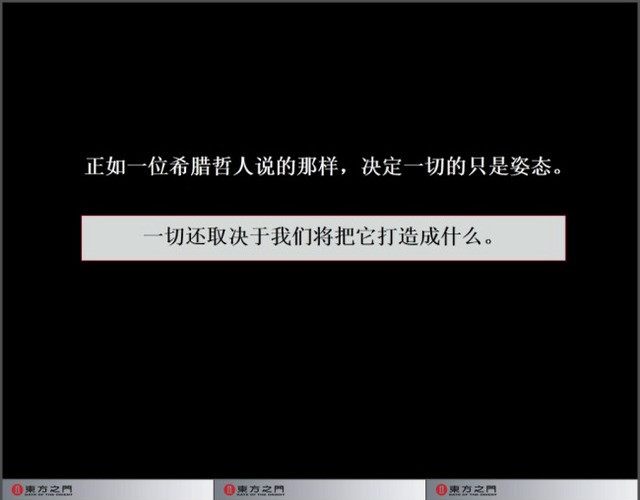 东方之门活动策划方案