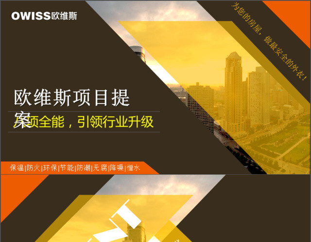 房地产项目活动策划方案样例首页封面尾页展示