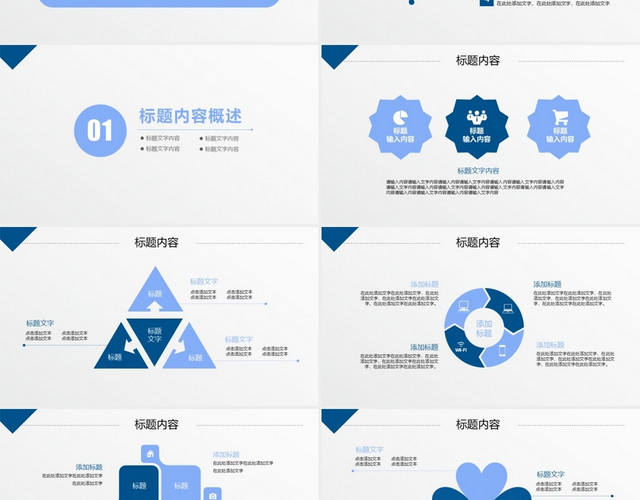 2020简约几何商务工作总结PPT