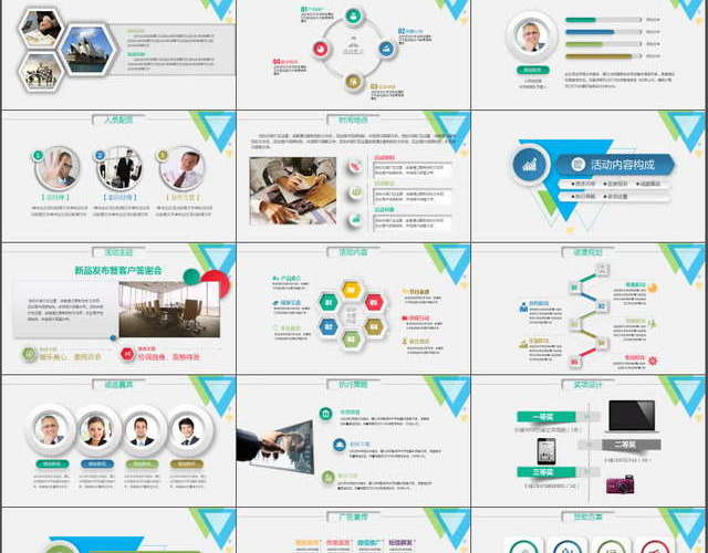 彩色微立体商务活动策划方案书PPT模板