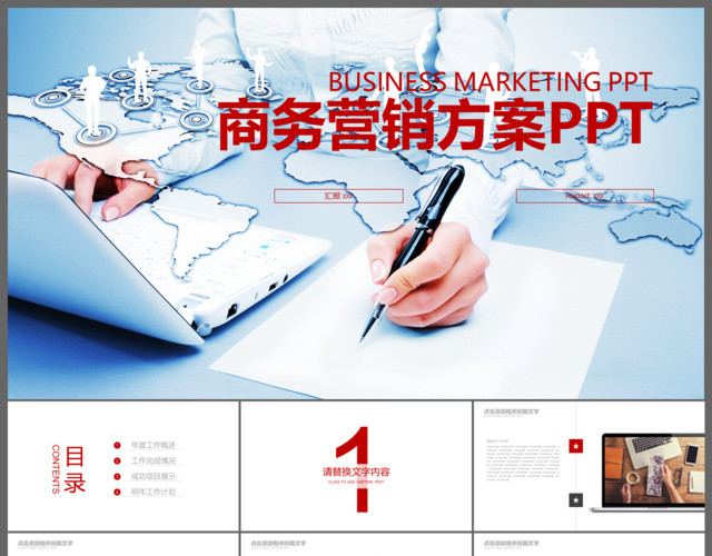 大气创意商务营销方案策划PPT模板