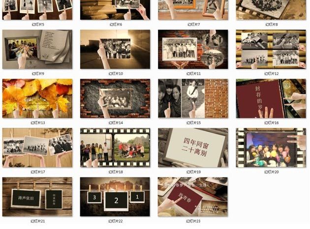 致青春二十年同学聚会PPT精品模板