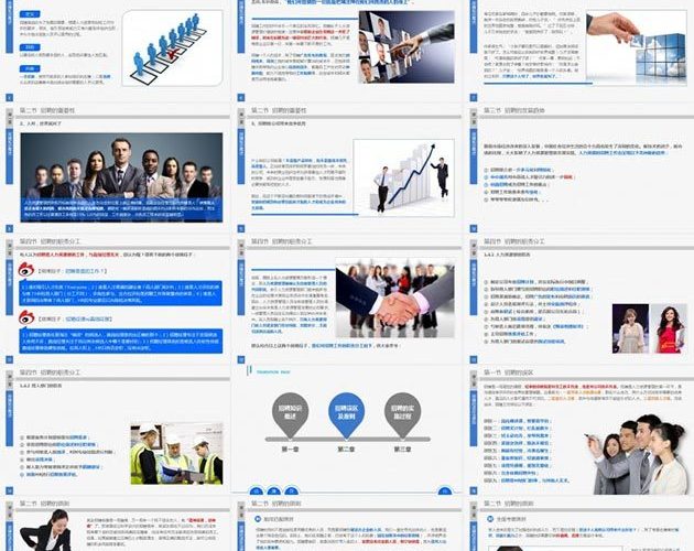 人力资源部内训员工招聘实务PPT模板