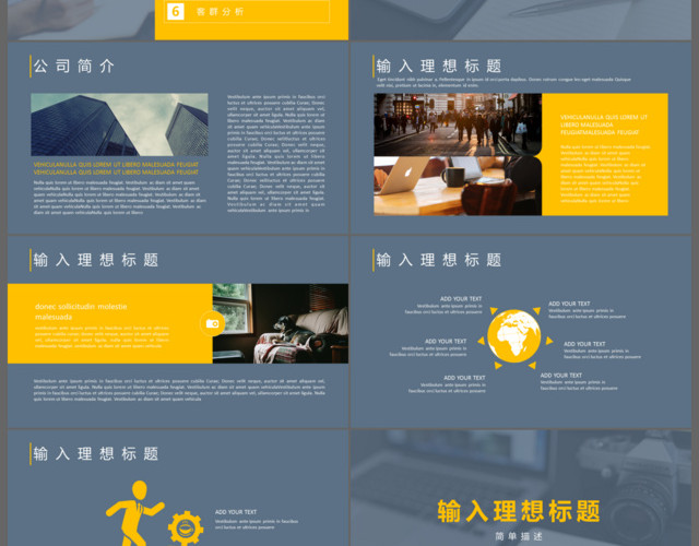 简约风商务培训PPT下载