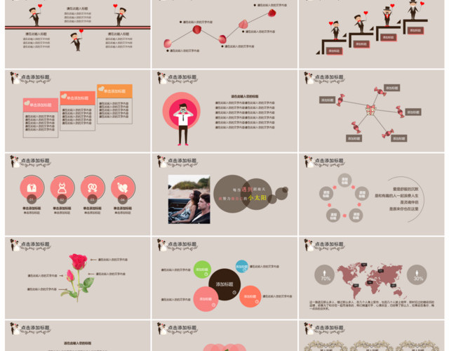 粉红色我们结婚啦婚礼策划PPT模板