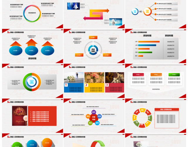红色婚礼策划蜜月计划通用PPT模板