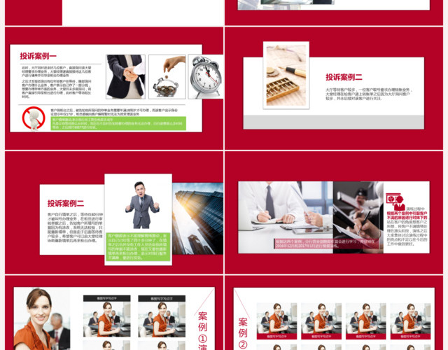 白红色投诉案例分析PPT模板