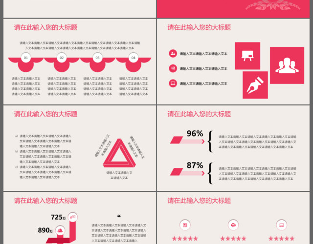 小清新爱情文艺情人节PPT模板