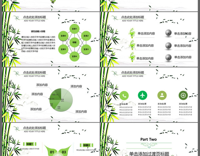 绿意盎然主题公司社区端午策划PPT模板