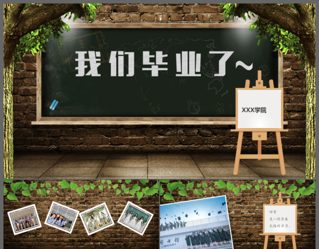 我们毕业了毕业相册PPT模板