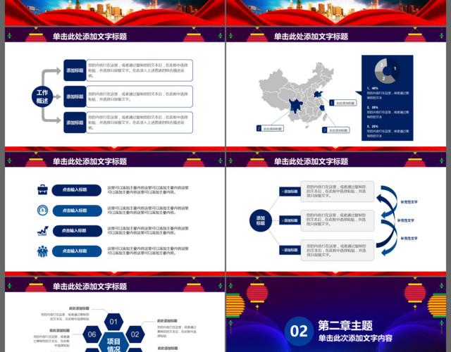 会企业公司年会晚会蓝色颁奖典礼表彰大会PPT模