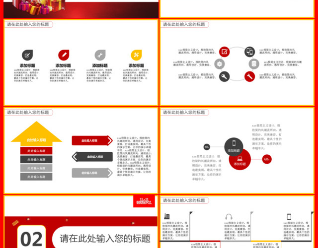 双11促销活动策划方案PPT模板