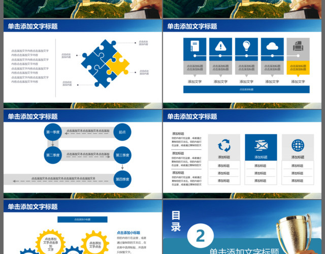 蓝色大气度工作总结暨员工表彰大会PPT模板