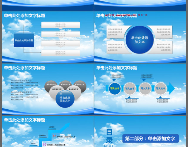 年终总结年会颁奖晚会典礼表彰大会PPT模板