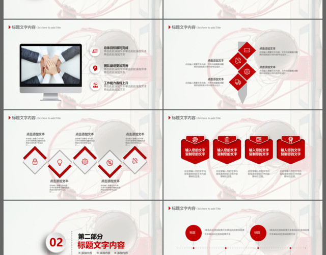 篮球比赛体育运动极限运动精美PPT模板