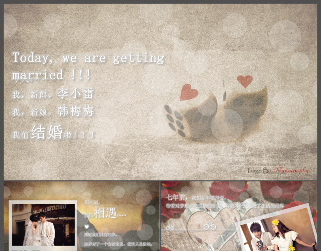 简约唯美我们结婚啦婚礼婚庆PPT模板