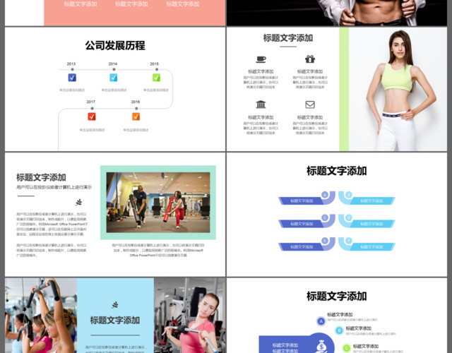 时尚休闲健身运动健身器材健身馆宣传PPT