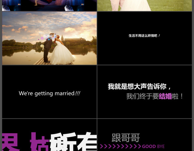 黑色婚礼相册婚礼PPT模板