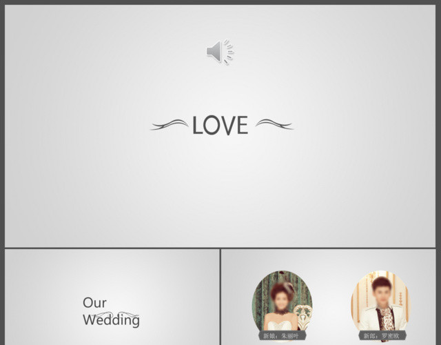 简约ILOVEYOU婚礼PPT模板