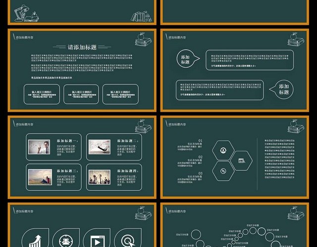 黑板画粉笔卡通校园风格教育培训PPT模板