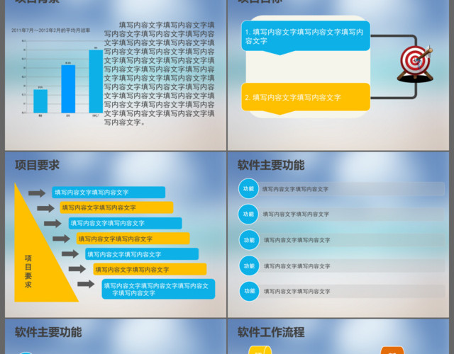 简约线条设计商务公司系统软件讲解培训通用PPT模板