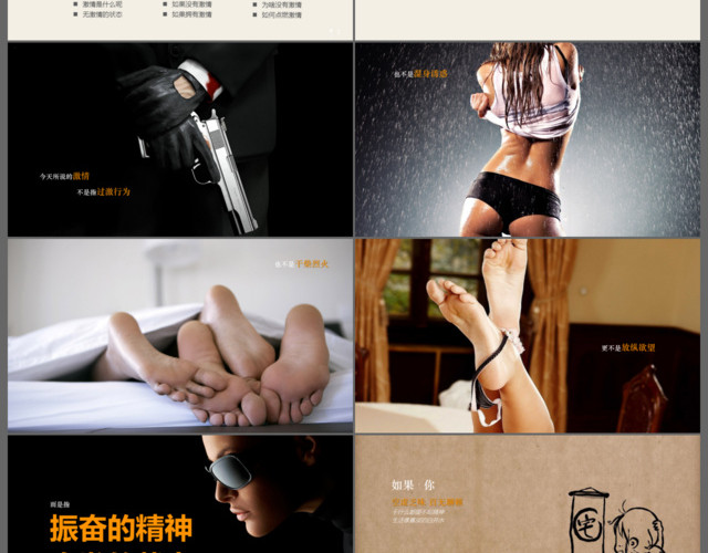 扁平化简洁员工在职培训之激情去哪儿了培训课件通用PPT模板