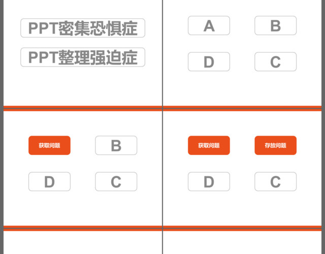 创意立体背景如何高效管理你的PPT素材与作品教学策划案教学培