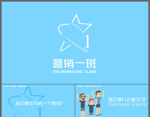 商务微营销微信营销报告动态PPT模板