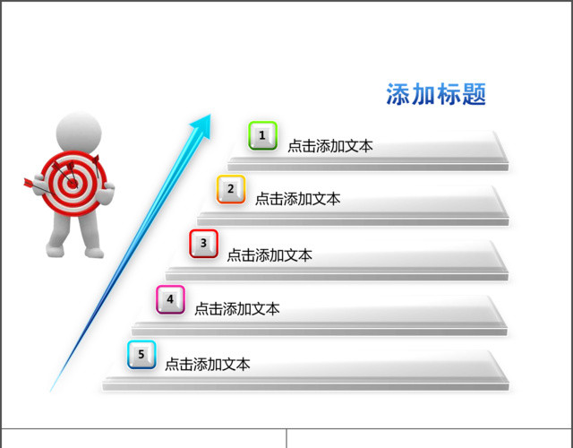 公司发展历程时间轴PPT模板