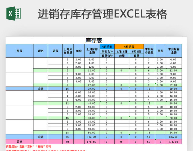 进销存库存管理EXCEL表格进销存表格 EXCEL表格 表格