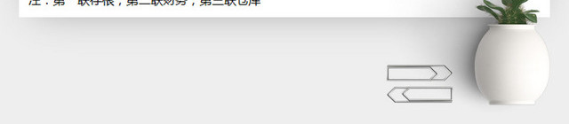 公司仓库出库单入库单绿色精简