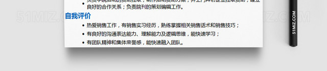 通用新人求职简历EXCEL模板