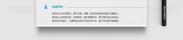 创意平面设计求职简历EXCEL模板