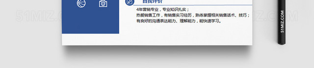 简约大气墨蓝色个人求职简历EXCEL模板