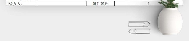 公司通用出纳付款申请单EXCEL模板