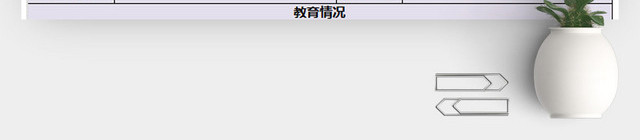 通用应聘人员登记表模板