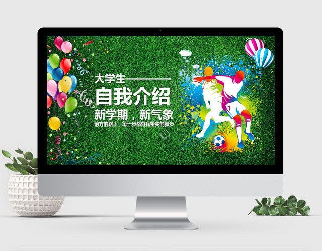 大学生自我介绍竞聘PPT模板
