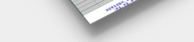 企业产品报价单模板