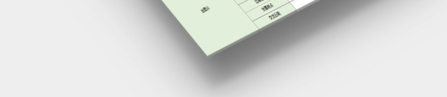 礼品报价单问询单通用模板