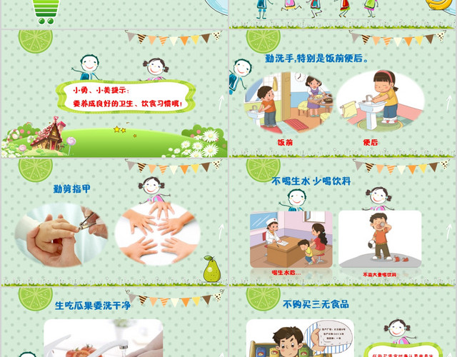 卡通幼儿园食品安全与卫生教育课件模板学校培训知识PPT