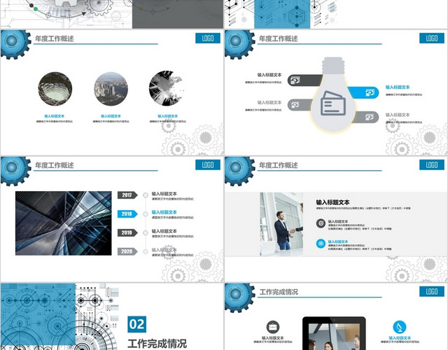 2020科技感框架完整工作总结计划PPT