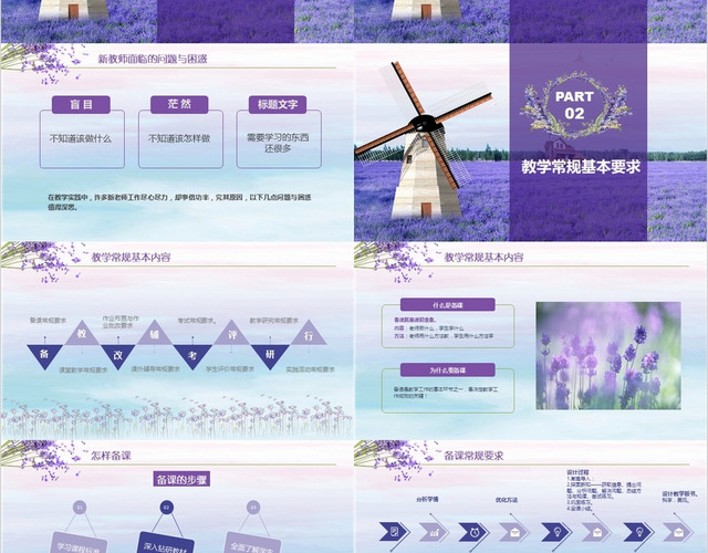 小清新手绘新教师岗前入职培训教师培训PPT模板