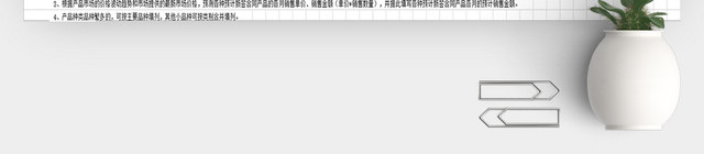 公司销售收入预算表格模板EXCEL