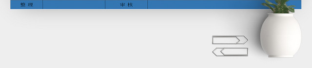 蓝色简洁会议纪要商务通用表EXCEL模板
