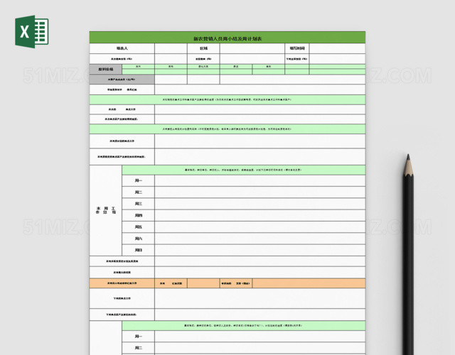 每周工作情况计划表EXCEL表格模板